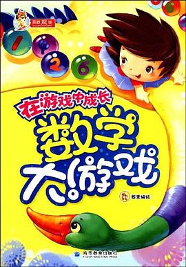 在游戏中成长 pdf epub mobi 电子书 下载