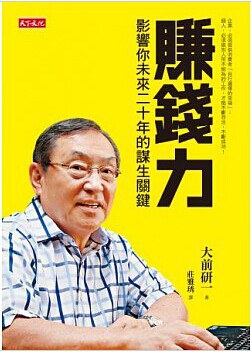 賺錢力 pdf epub mobi 電子書 下載
