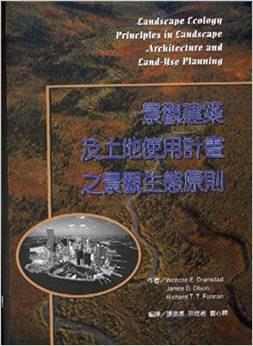 景觀建築及土地使用計畫之景觀生態原則 pdf epub mobi 电子书 下载