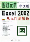 理财无忧 pdf epub mobi 电子书 下载