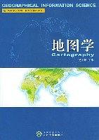 地图学 pdf epub mobi 电子书 下载