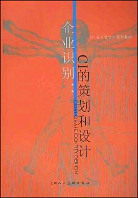 企业识别 pdf epub mobi 电子书 下载
