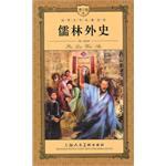 儒林外史 pdf epub mobi 电子书 下载