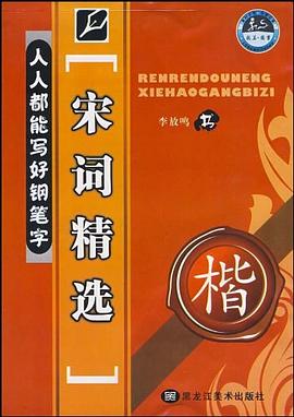 宋词精选 pdf epub mobi 电子书 下载