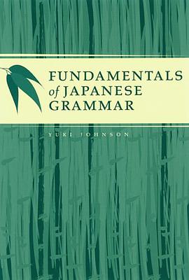 Fundamentals of Japanese Grammar pdf epub mobi 电子书 下载