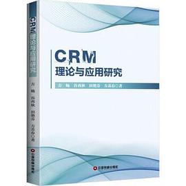 CRM理論和應用研究 pdf epub mobi 電子書 下載