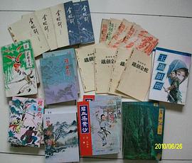 十五碟香港电视连续剧碧血剑15片装(VCD) pdf epub mobi 下载