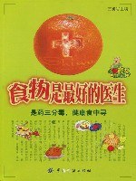 食物是最好的医生 pdf epub mobi 电子书 下载