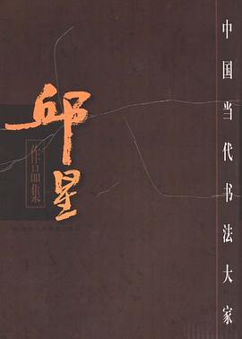 邱星作品集 pdf epub mobi 电子书 下载