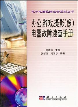 办公、游戏、摄影 pdf epub mobi 电子书 下载