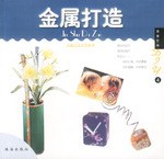 浪漫艺品DIY(共6册) pdf epub mobi 电子书 下载