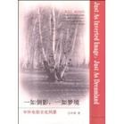 一如倒影一如梦境 pdf epub mobi 电子书 下载