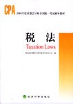 税法 (平装) pdf epub mobi 电子书 下载