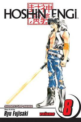 Hoshin Engi, Volume 8 pdf epub mobi 电子书 下载