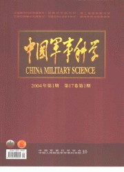 中國軍事科學 pdf epub mobi 電子書 下載
