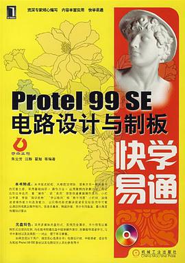 Protel 99 SE电路设计与制板快学易通 pdf epub mobi 电子书 下载