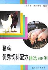 猪鸡优秀饲料配方精选500例 pdf epub mobi 电子书 下载