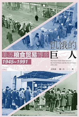 饥饿的巨人 pdf epub mobi 电子书 下载
