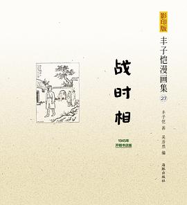 戰時相 pdf epub mobi 電子書 下載