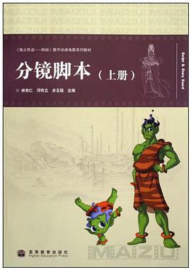 分镜脚本 pdf epub mobi 电子书 下载