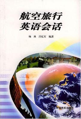 航空旅行英語會話 pdf epub mobi 電子書 下載