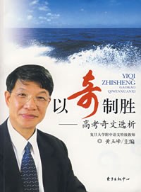 以奇制胜 pdf epub mobi 电子书 下载