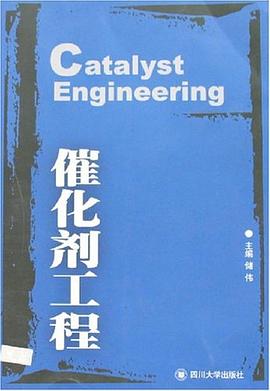 催化劑工程 pdf epub mobi 電子書 下載