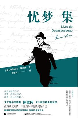忧梦集 pdf epub mobi 电子书 下载