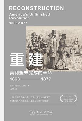 重建 pdf epub mobi 電子書 下載