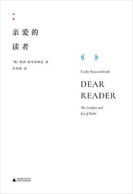 亲爱的读者 pdf epub mobi 电子书 下载