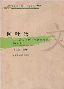 柳叶集 pdf epub mobi 电子书 下载