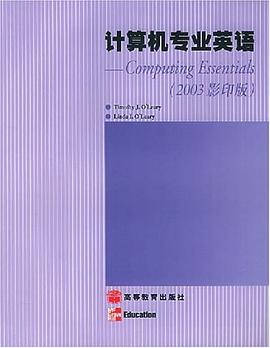 计算机专业英语 pdf epub mobi 电子书 下载