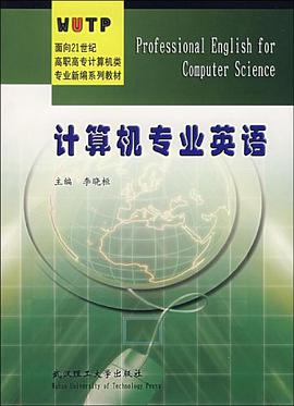 计算机专业英语 pdf epub mobi 电子书 下载