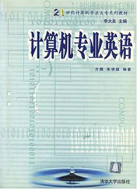计算机专业英语 pdf epub mobi 电子书 下载