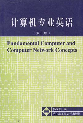 计算机专业英语 pdf epub mobi 电子书 下载
