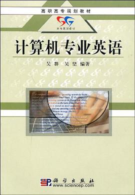 计算机专业英语 pdf epub mobi 电子书 下载