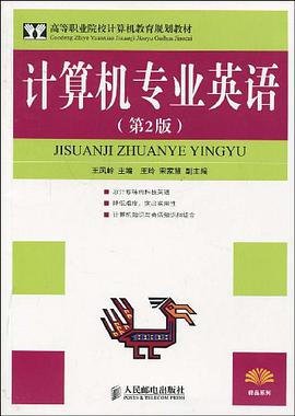 计算机专业英语 pdf epub mobi 电子书 下载