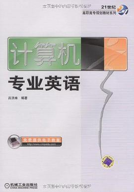 计算机专业英语 pdf epub mobi 电子书 下载