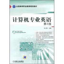 计算机专业英语 pdf epub mobi 电子书 下载