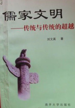 儒家文明 pdf epub mobi 下载