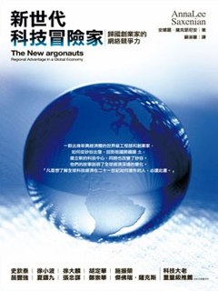 新世代科技冒險家 pdf epub mobi 电子书 下载