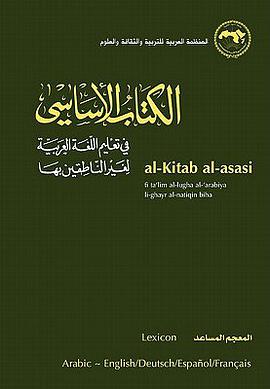 al-Kitab al-asasi