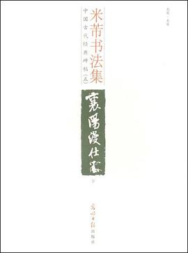 善才寺碑 pdf epub mobi 电子书 下载