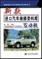 新款進口汽車維修資料庫·發動機 pdf epub mobi 電子書 下載