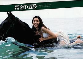 月刊紗耶 (SHINCHO MOOK 98) pdf epub mobi 电子书 下载