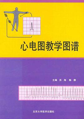 心电图教学图谱 pdf epub mobi 电子书 下载