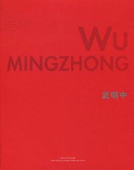 武明中
