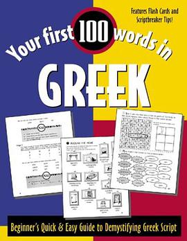 Your First 100 Words in Greek pdf epub mobi 电子书 下载