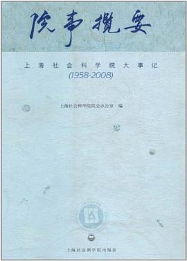 院事揽要 pdf epub mobi 电子书 下载