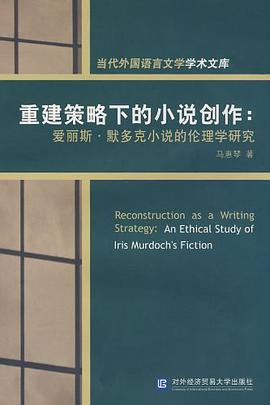 重建策略下的小说创作 pdf epub mobi 电子书 下载